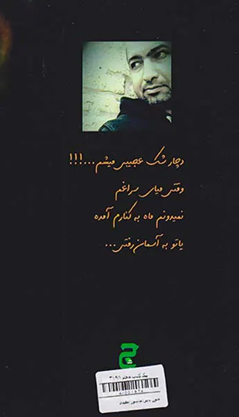 جنون پاییز